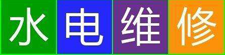 ŭ·ά_ŭ繤ʦ绰_ͥ·_רҵ޵繫˾
